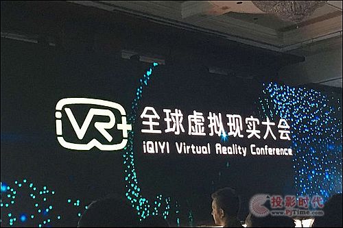 第二屆全球虛擬現實大會6月舉辦，共商VR產業發展大業