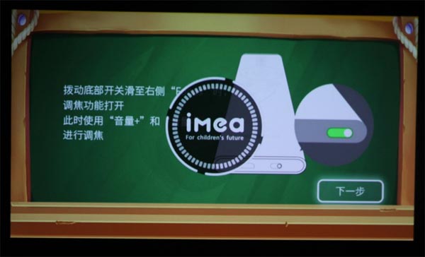 孩子的萌寵：極米imea兒童無屏電視開箱試用