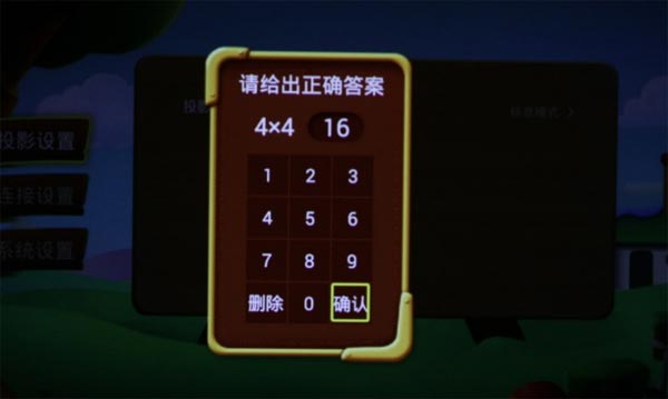 孩子的萌寵：極米imea兒童無屏電視開箱試用