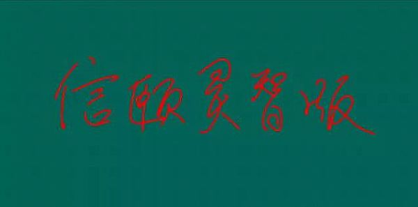高效會議，自在靈智——SEEYOO靈智版會議平板上線
