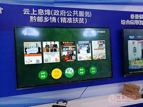 飛利信助力貴州廣電參展2017數博會，打造大數據領域強勢品牌