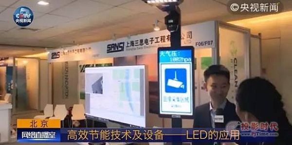三思城市清潔能源方案亮相CEM8與MI2