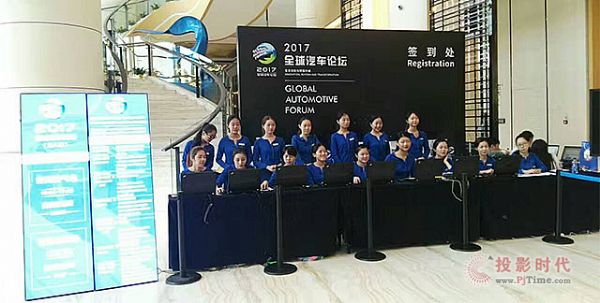創(chuàng)思特出席2017全球汽車論壇，電子易拉寶-共享云屏領航汽車廣告推廣新思路
