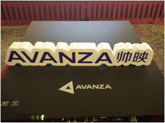 AVANZA帥映助力2017中國主題游樂產業峰會