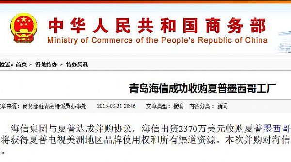 夏普狀告海信：前世今身的大斗法