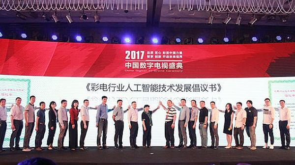 聚焦2017中國數字電視盛典 揭秘7大看點