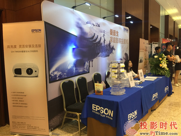 愛普生攜多款家用投影機驚艷亮相CIT 2017