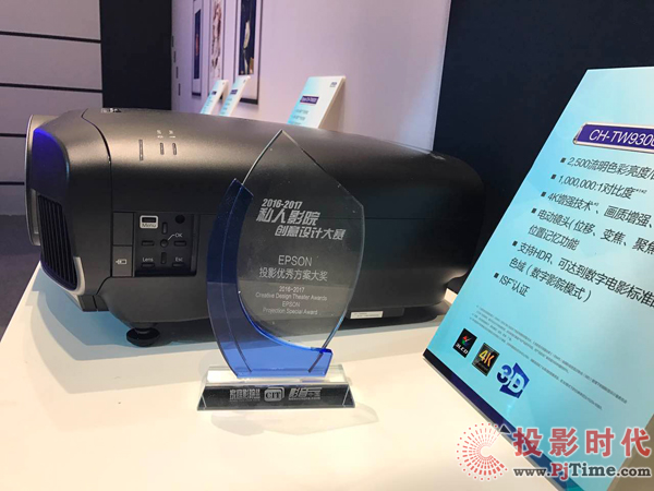 愛普生攜多款家用投影機驚艷亮相CIT 2017