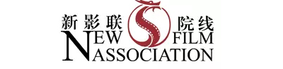 新影聯院線與晉煤激光將正式簽約，打造新型極致影院