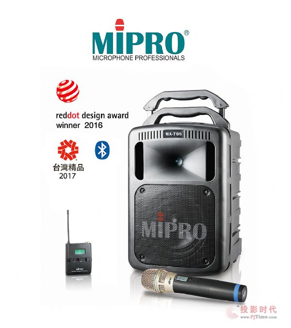 MIPRO：來自德國紅點設計大獎的激勵