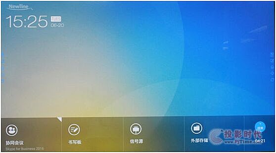 開創智能會議時代 Trutouch X7商務大屏深度試用