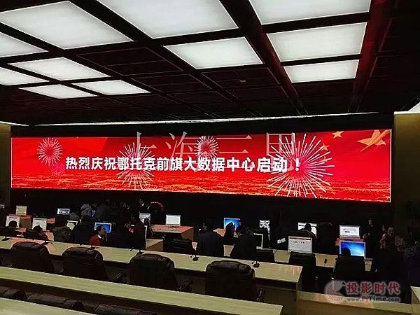 鄂托克前旗城市綜合運(yùn)營(yíng)中心三思小間距LED顯示屏