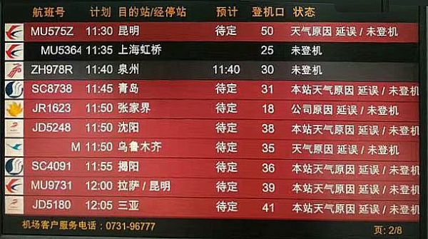 暴雨圍城，企業(yè)用視頻會(huì)議保證正常運(yùn)行