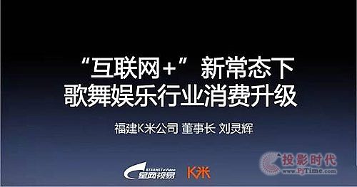 劉靈輝：六大創新路徑助力歌舞娛樂行業消費升級