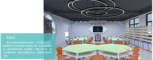 艾博德創客空間