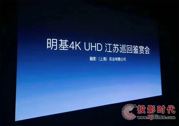 纖毫視界極致魅力：明基4K UHD家庭影院體驗巡展進行中