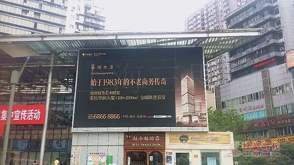 重慶楊家坪商圈戶外全彩LED屏