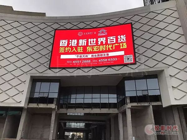重慶東宏時代廣場三思戶外全彩LED屏