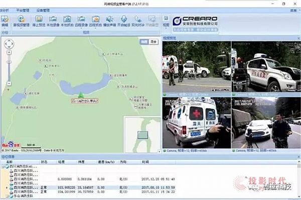 四川消防震區救援，創世科技確保無線圖傳運維服務