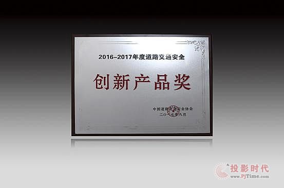 科達(dá)“海燕”車輛分析系統(tǒng)獲創(chuàng)新產(chǎn)品獎(jiǎng)