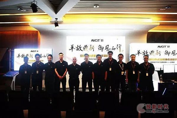 AVCIT魅視全國巡展首站-上海站告捷，2017御風而行！