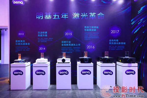 精實技術 厚積薄發—— 明基激光投影之路