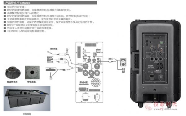 高效高能 飛達ABS系列高端一體化有源專業揚聲器
