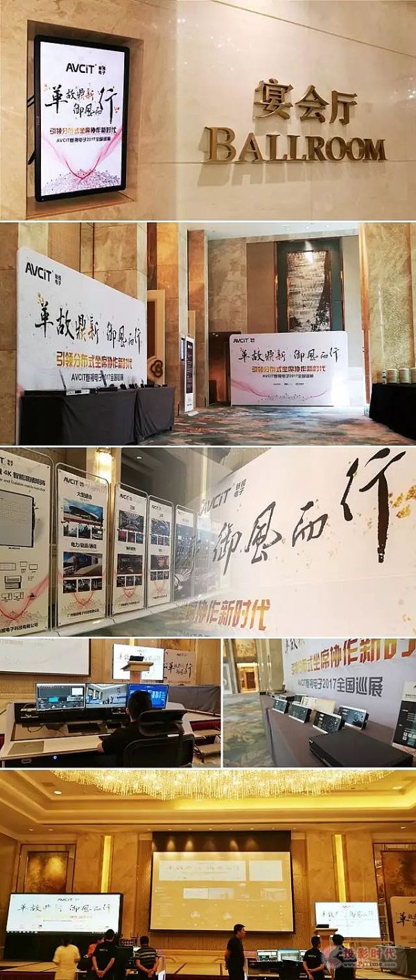 AVCIT魅視全國巡展“沈陽站”成功舉辦！
