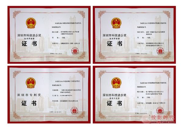 深圳市科技進步獲獎證書組合1.jpg