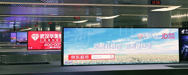 武漢天河機場全彩LED顯示屏