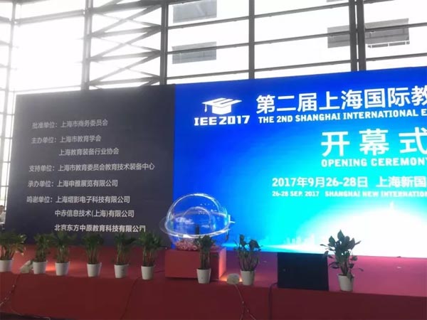 IEE2017ڶϺ(gu)Hb䲩[(hu)ʢb_(ki)Ļܪ(d)ٝ?ho)|ԭ