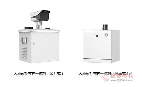 大華智能布控一體機 讓緊急布控更簡單單