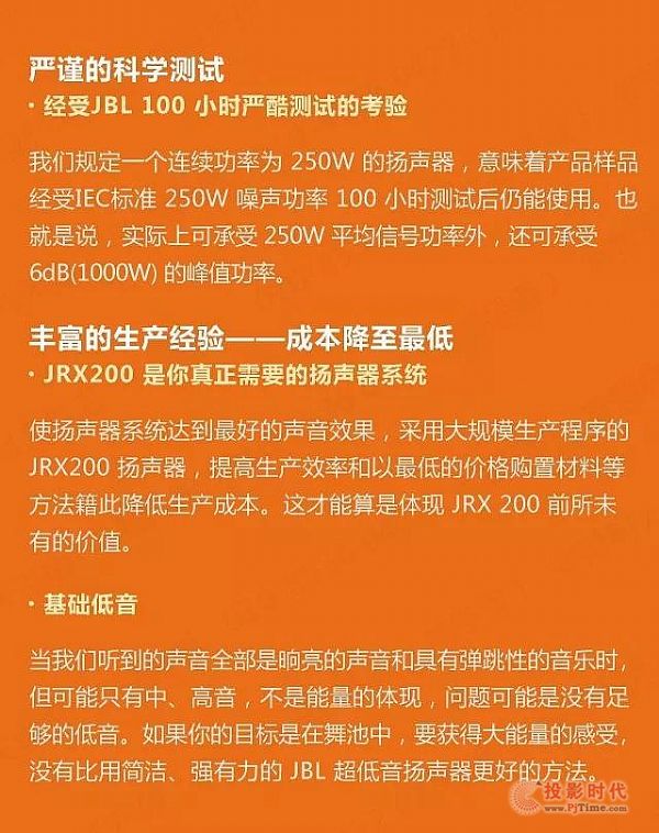 JBL JRX200ϵГP m