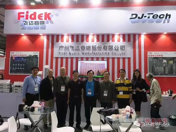 FidekƷ2017ϺIչڶИIƼ®aƷ
