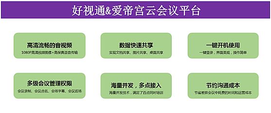愛帝宮攜手好視通，打造母嬰專業護理龍頭新版圖