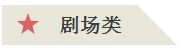 贏康科技股份專業影音集成亮相2017 CAE上海游樂展