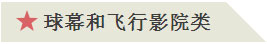 贏康科技股份專業影音集成亮相2017 CAE上海游樂展
