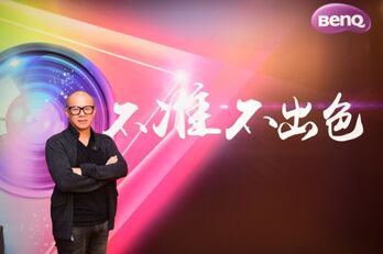 明基CinematicColor工程師認證課程——北京站圓滿落幕