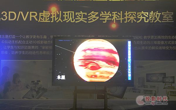 創凱與華硯攜手而行 帶來精彩3D盛宴