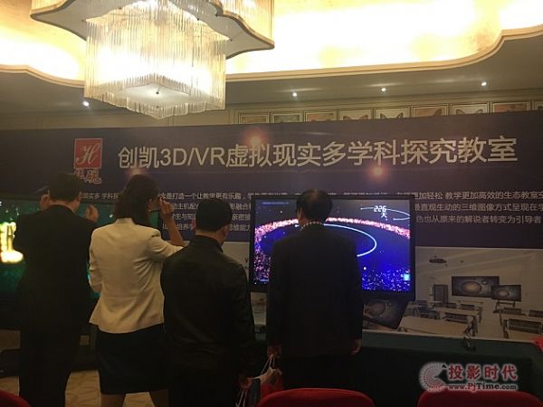 創凱與華硯攜手而行 帶來精彩3D盛宴
