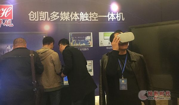 創凱與華硯攜手而行 帶來精彩3D盛宴