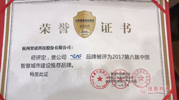 智諾科技亮相2017CPSE 碩果累累