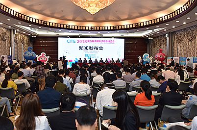 第六屆中國電子信息博覽會（深圳）