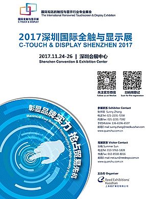 ۽2017ڇHȫ|c@ʾչ