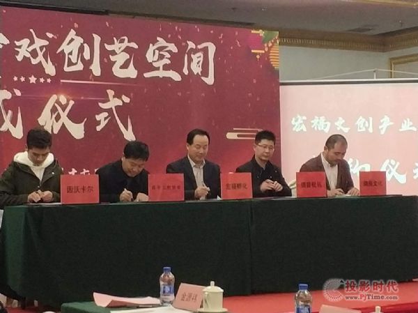 德普視訊簽訂合作協議入駐宏福中戲創藝空間