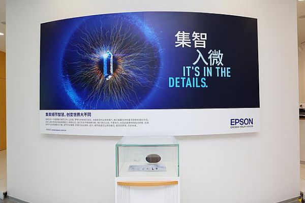 細節成就創新 愛普生投出全新視界