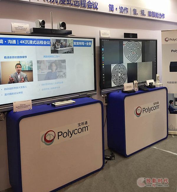 “Polycom 云+端+服務”組合方案，助力企業智能轉型
