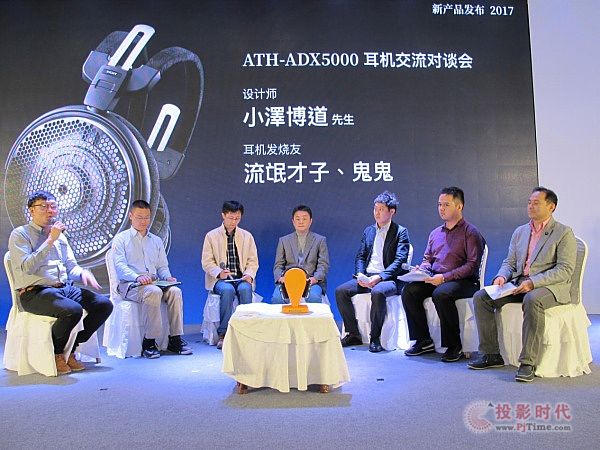 鐵三角2017新品發布會 推出重量級產品