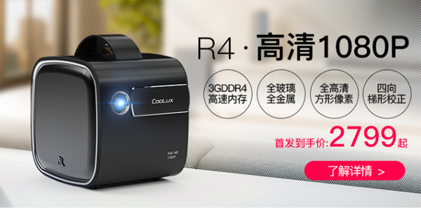 危與機的混沌：投影機2018年10大猜想