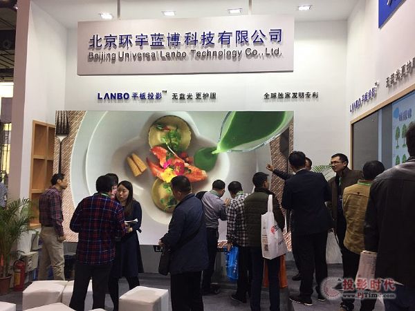 不僅僅護眼 LANBO平板投影登陸第73屆教育展